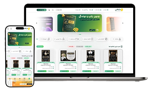 درباره سامانه دارفانی