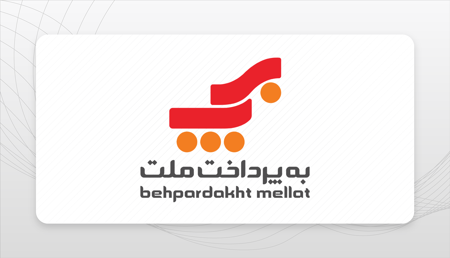 ملت