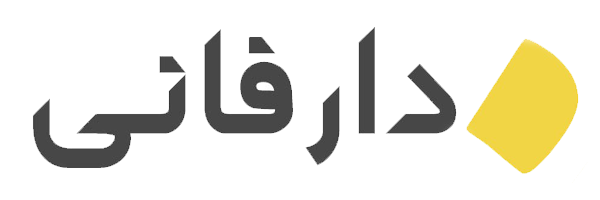 موسسه دارفانی